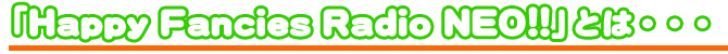 uHappy Fancies Radio NEO!!vƂ́EEE